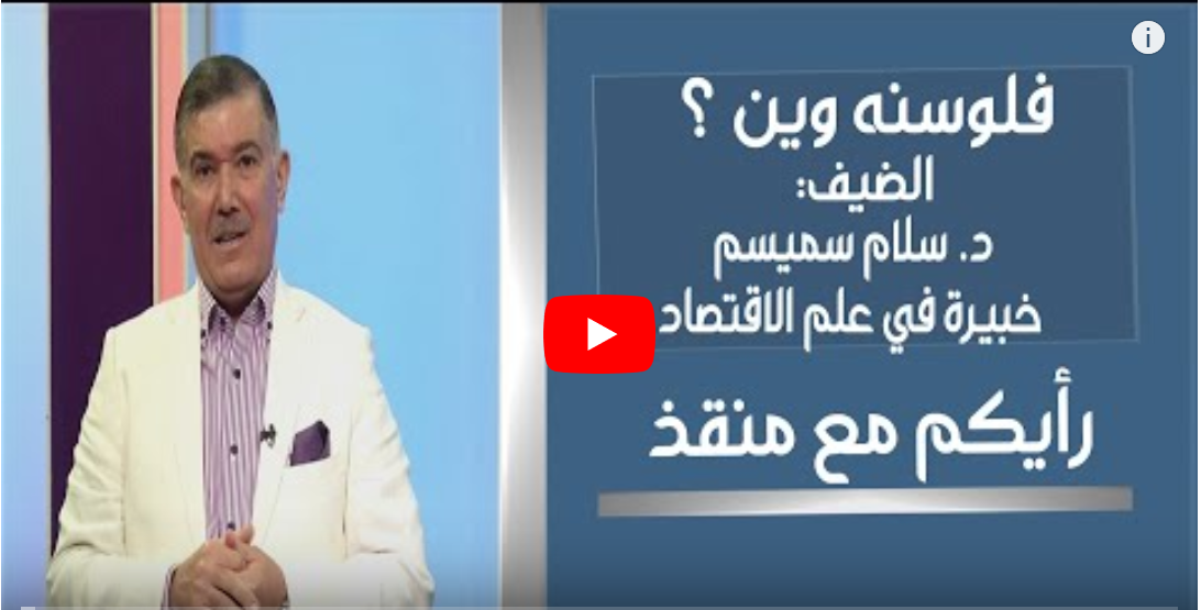 اين ذهبت اموال العراق بعد عام 2003 والى يومنا هذا