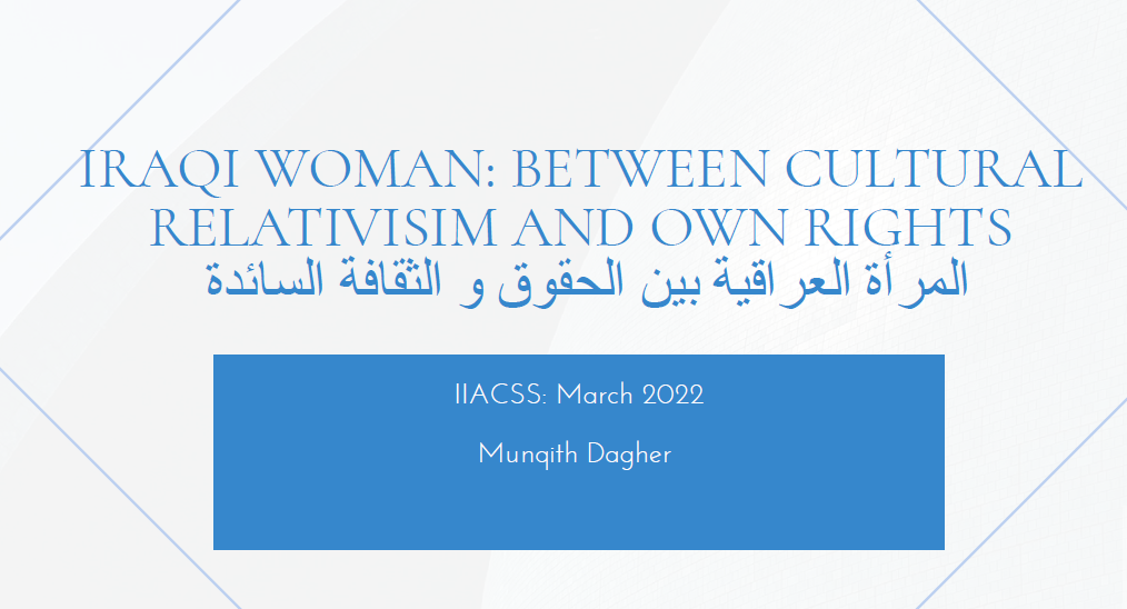 المرأة العراقية بين الحقوق والثقافة السائدة